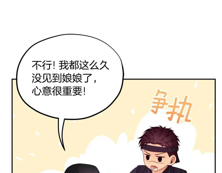 第62话 诗瑶族158