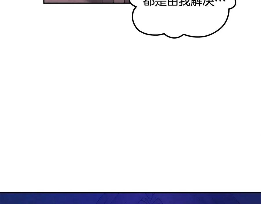 第51话 疑虑89