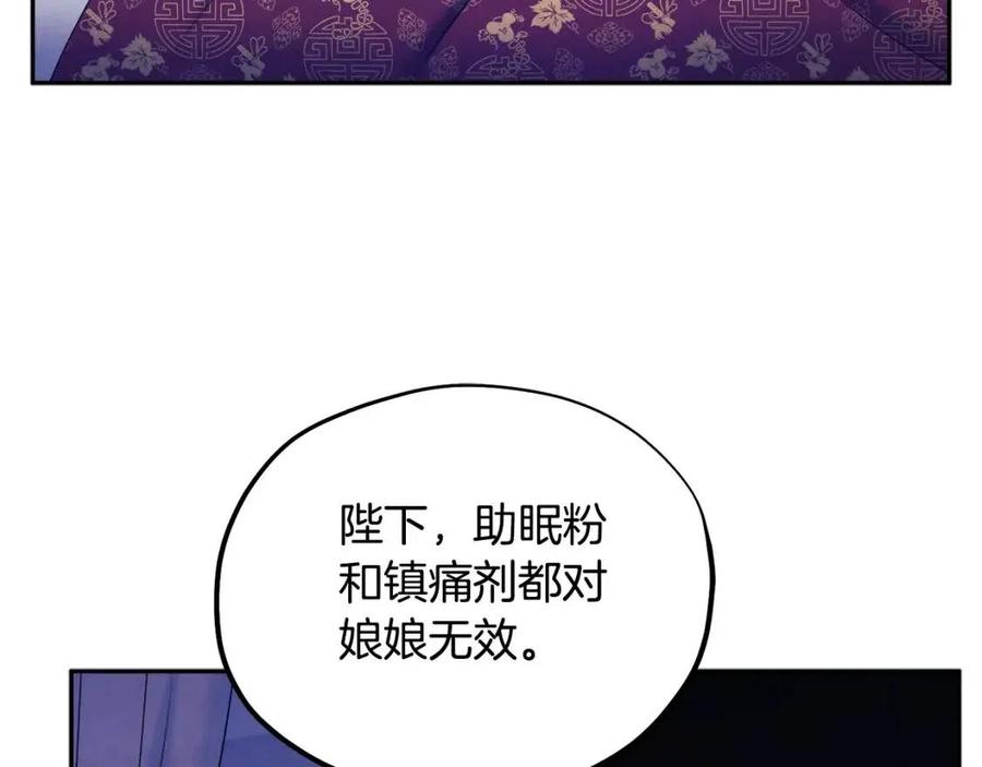 第57话 转危为安79