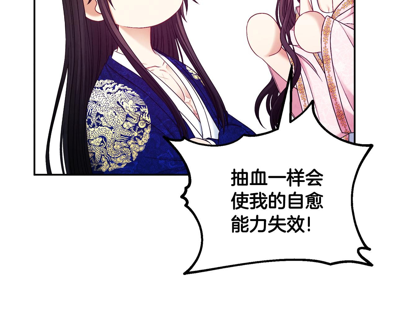 第79话 绑起来72