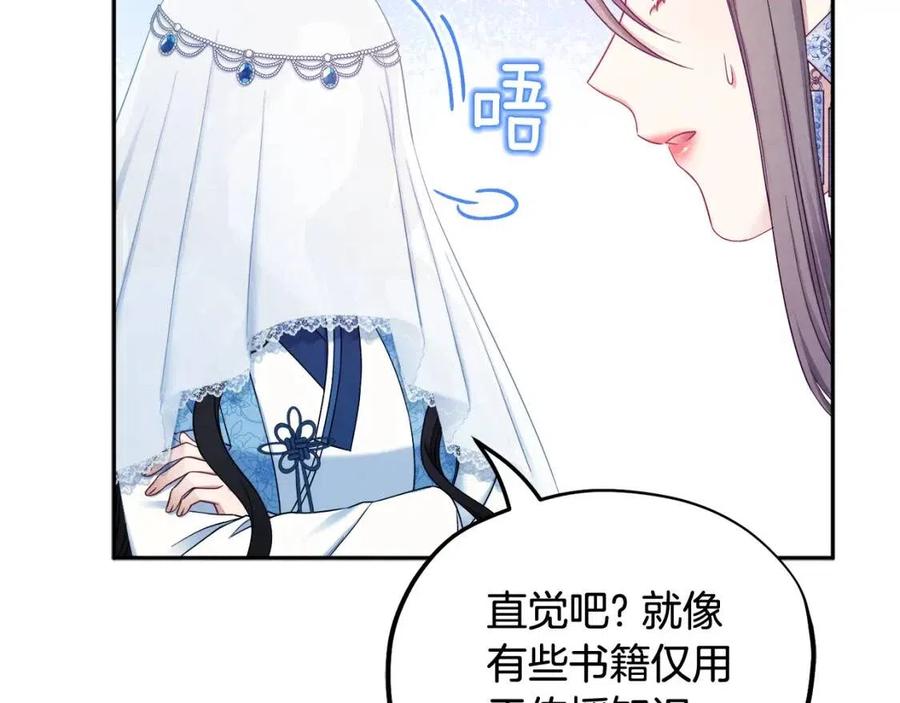 第67话 亲近亲近85