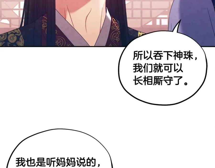 第48话 定情信物138