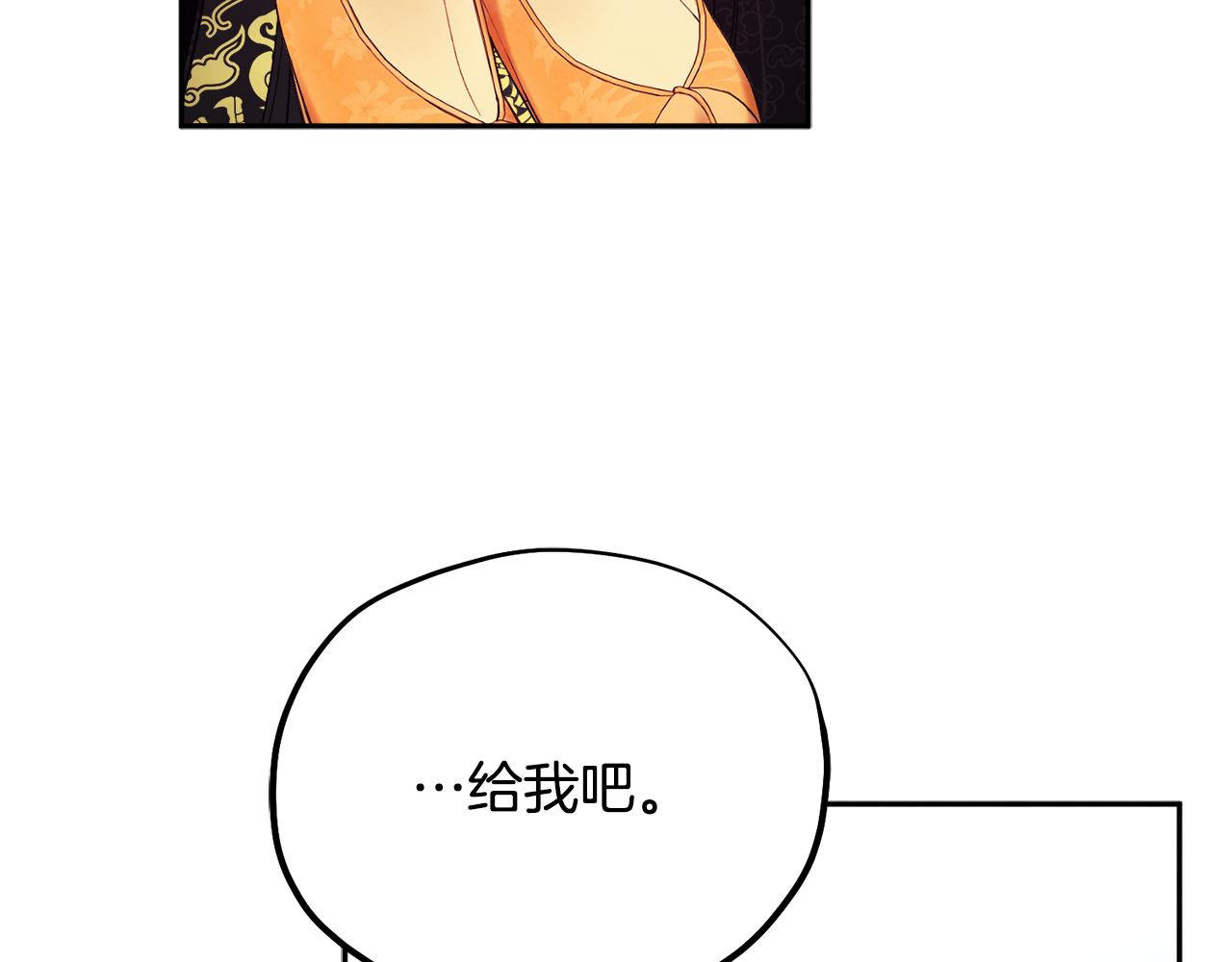 第28话 陛下的宠爱113