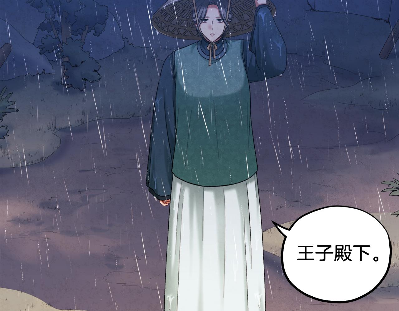 第101话 偷听的人3