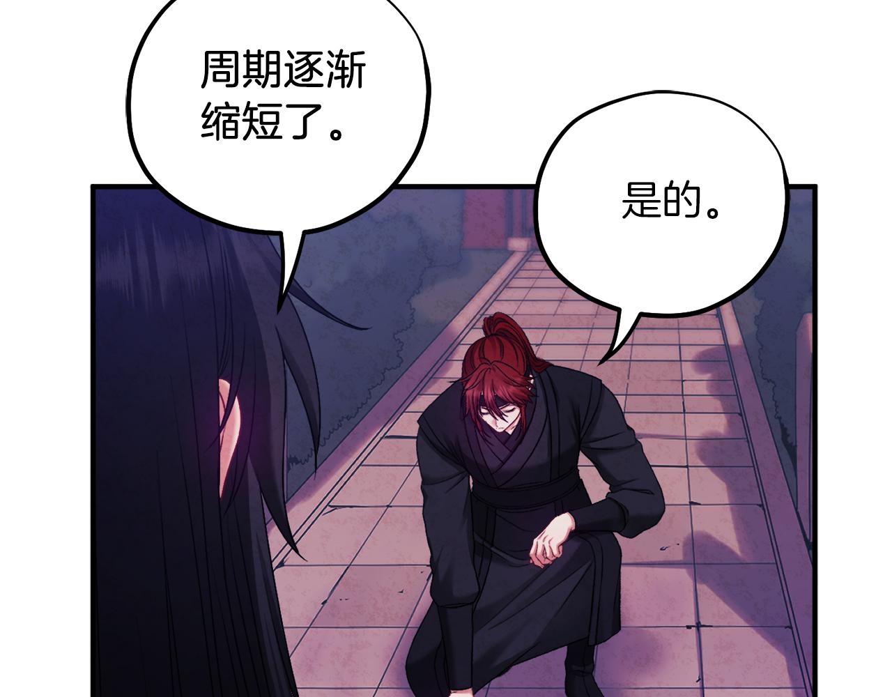 第91话 宫中不安全了48
