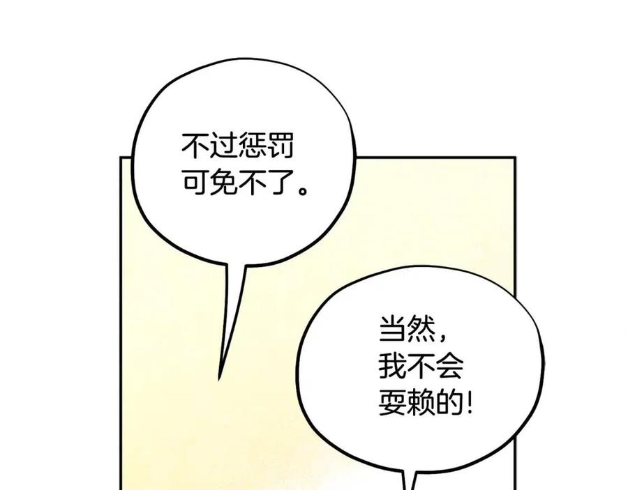 第38话 你给的安全感141
