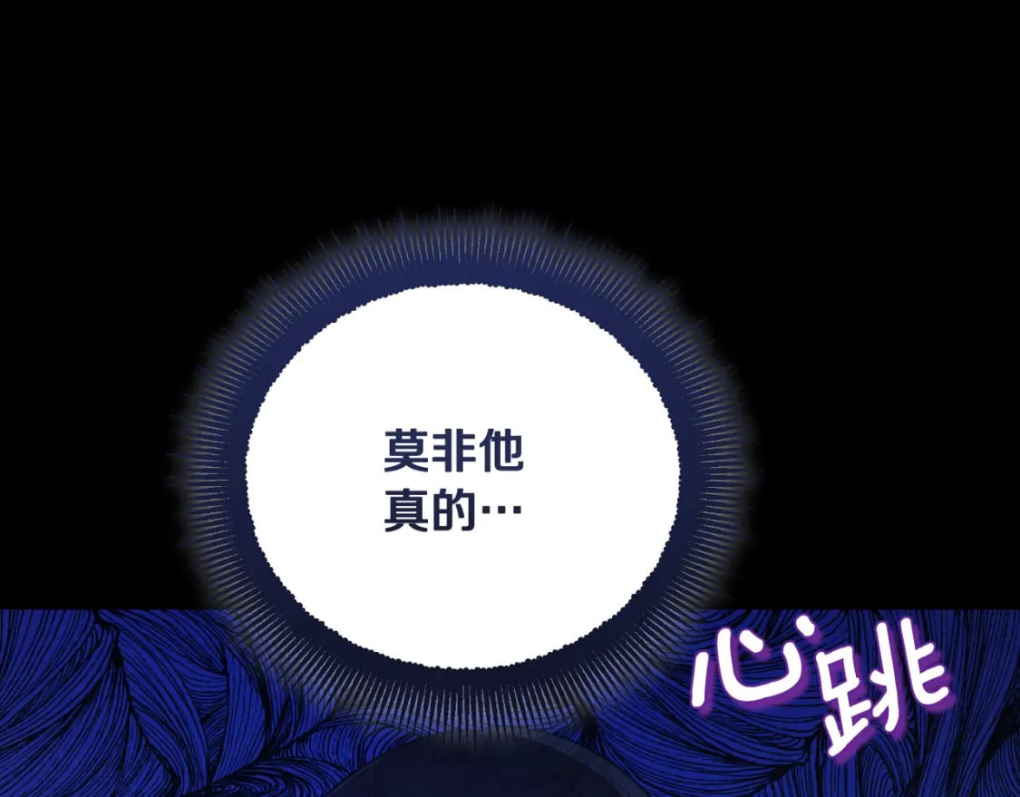 番外12 感知痛苦35