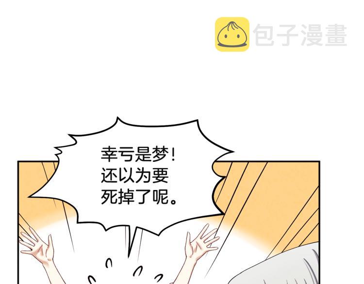 第4话 梦见未来70