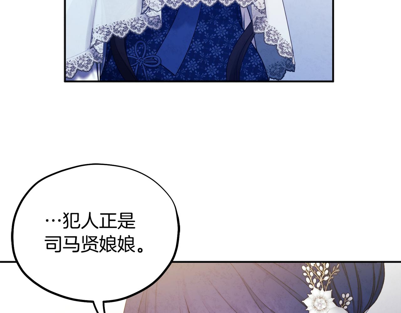 第76话 幕后黑手117