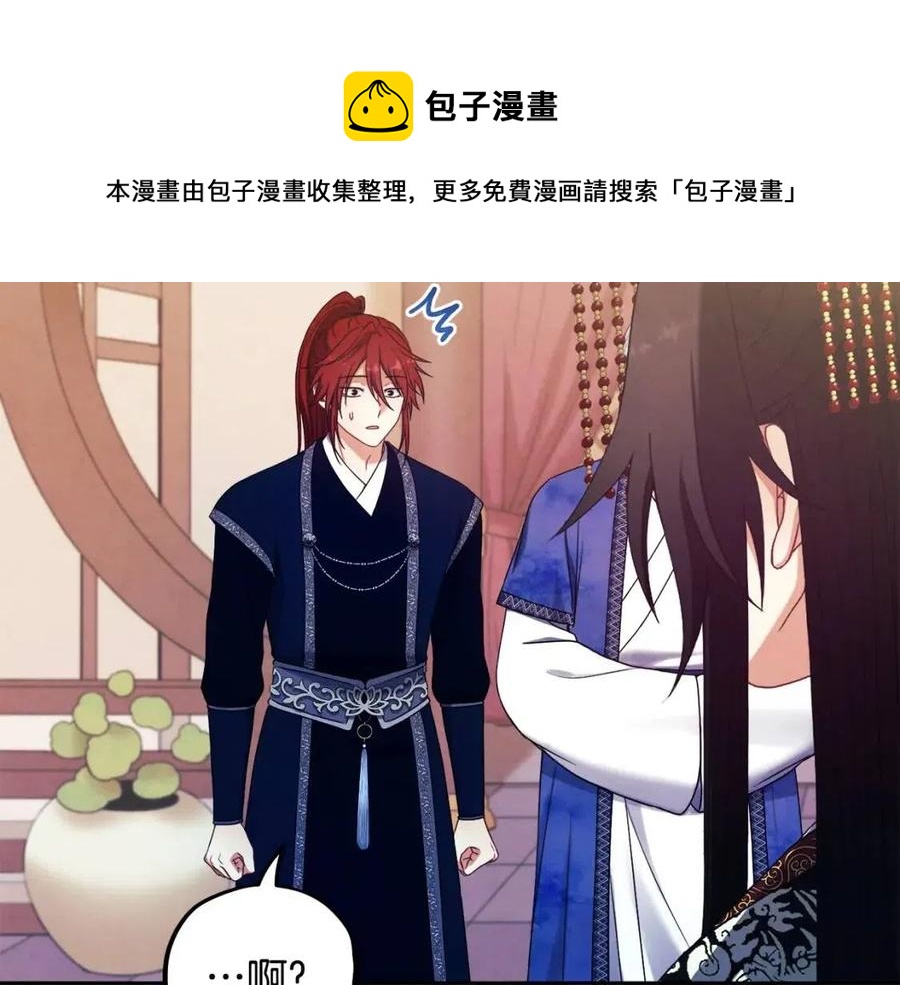 第46话 陛下暴怒24