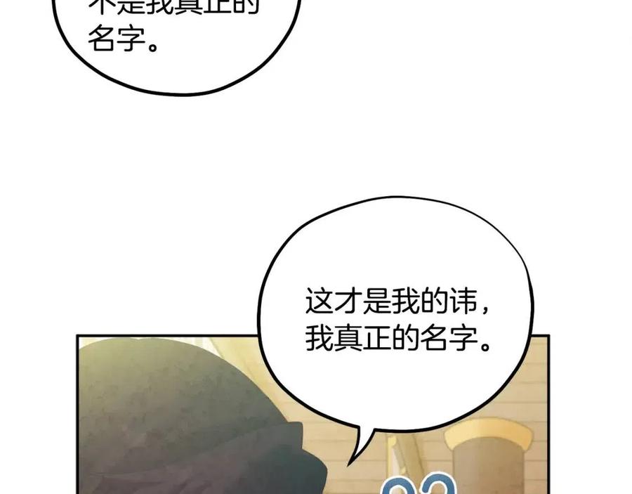第37话 专属称呼42