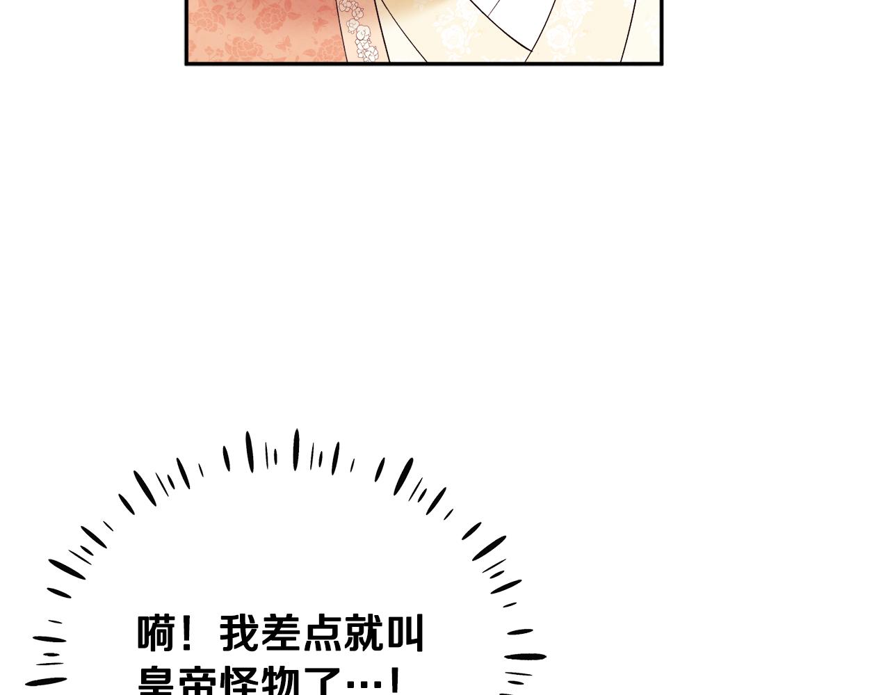 第27话 他就是陛下20