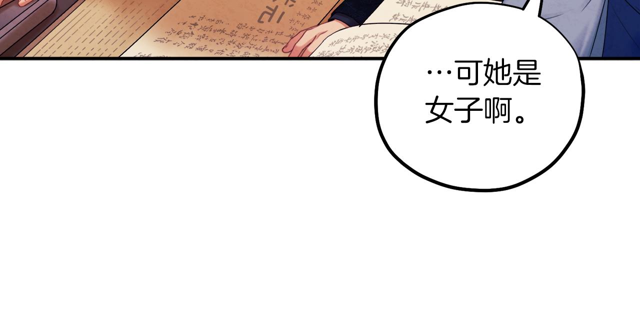第106话 高中状元86
