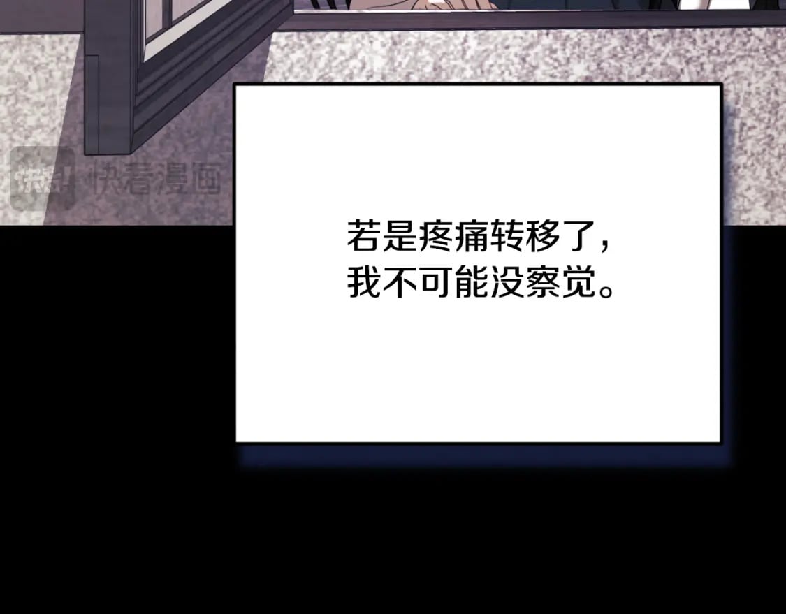 番外12 感知痛苦23