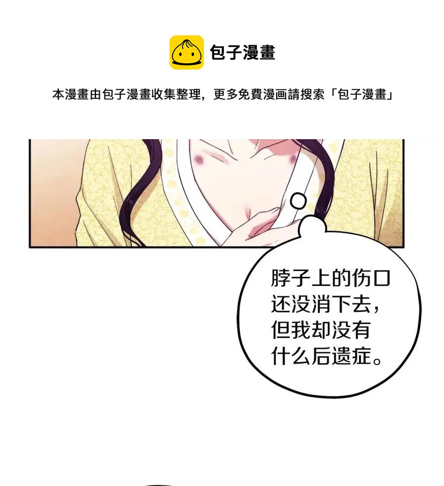 第35话 要宠幸别的女人？56