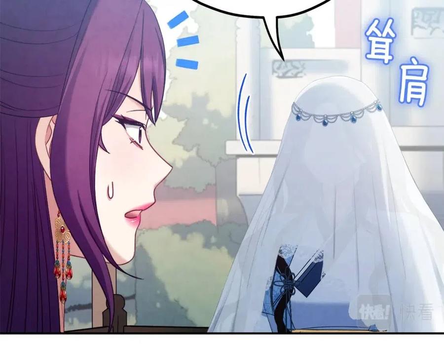 第66话 蓄意的阴谋57