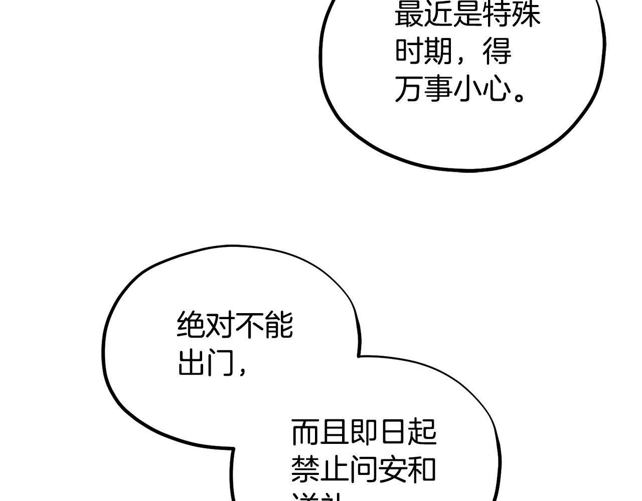第83话 最高待遇89