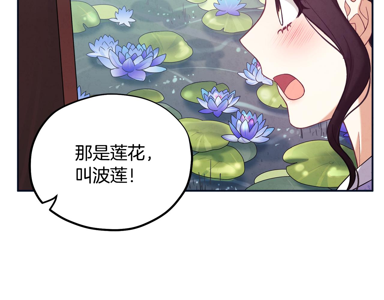 第29话 如何攻略他146