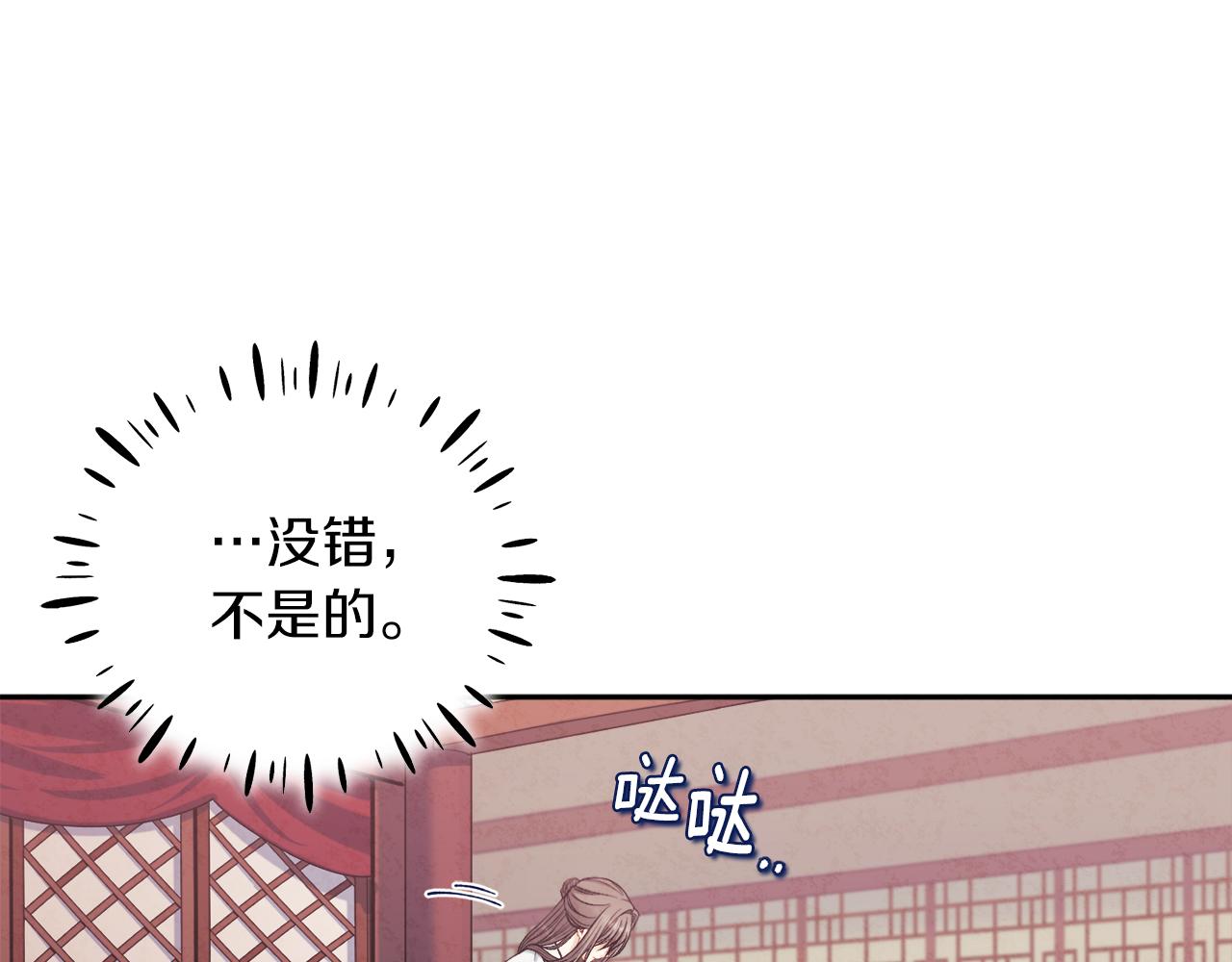 第96话 别对她动心152