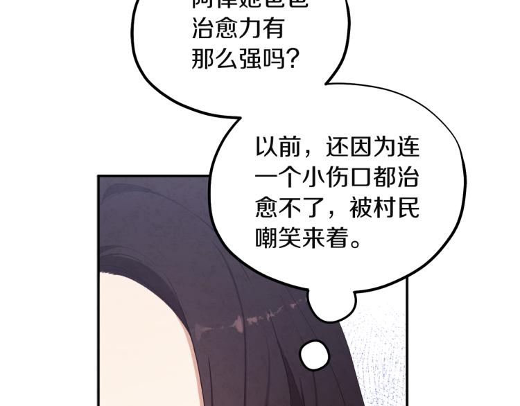 第5话 母亲的秘密77