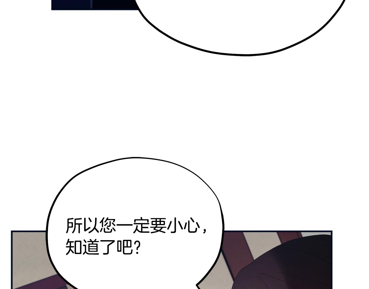 第29话 如何攻略他141