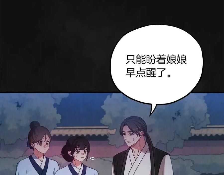 第43话 不顾一切的保护你89