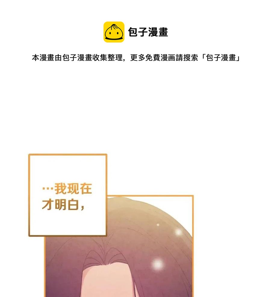 第44话 你只能是我的76