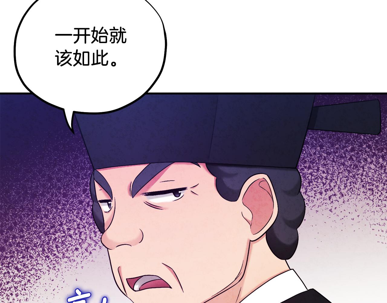 第91话 宫中不安全了83