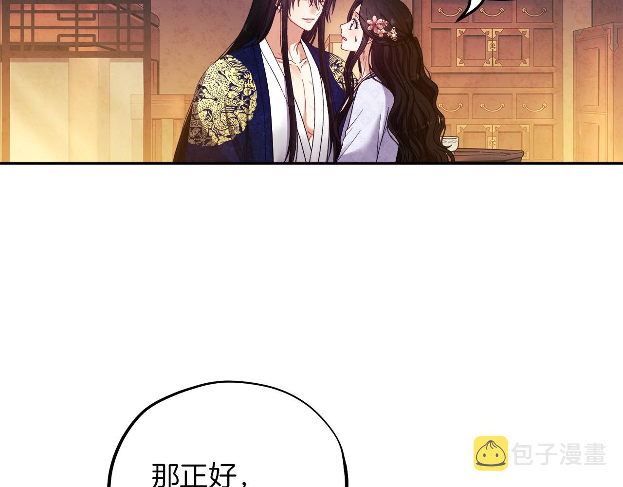 第33话 疼惜你14