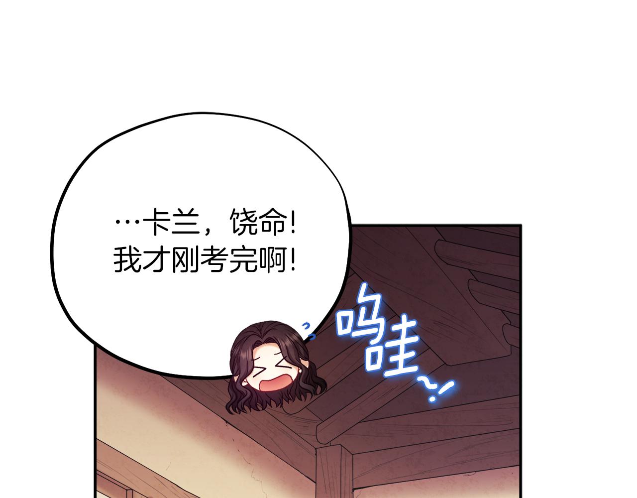 第105话 互诉衷肠101