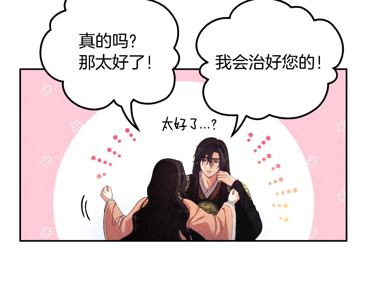 第27话 他就是陛下89