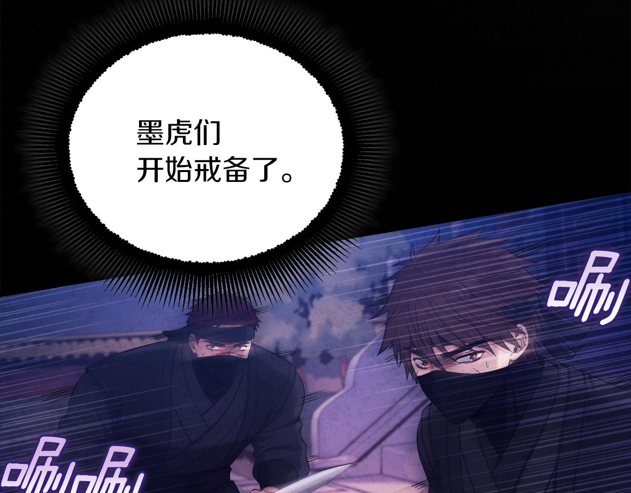 第91话 宫中不安全了2