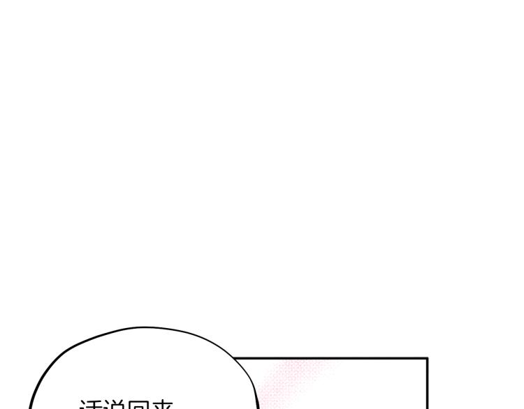第13话 黑诗瑶能治病63