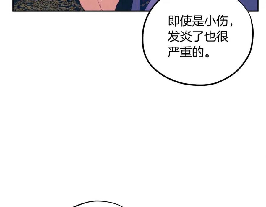 第47话 大胆攻略110