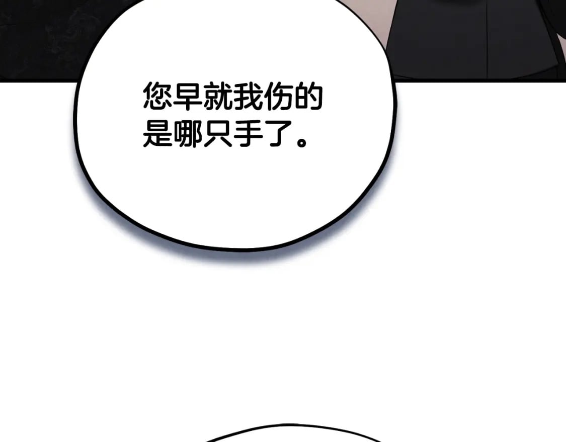 番外12 感知痛苦14