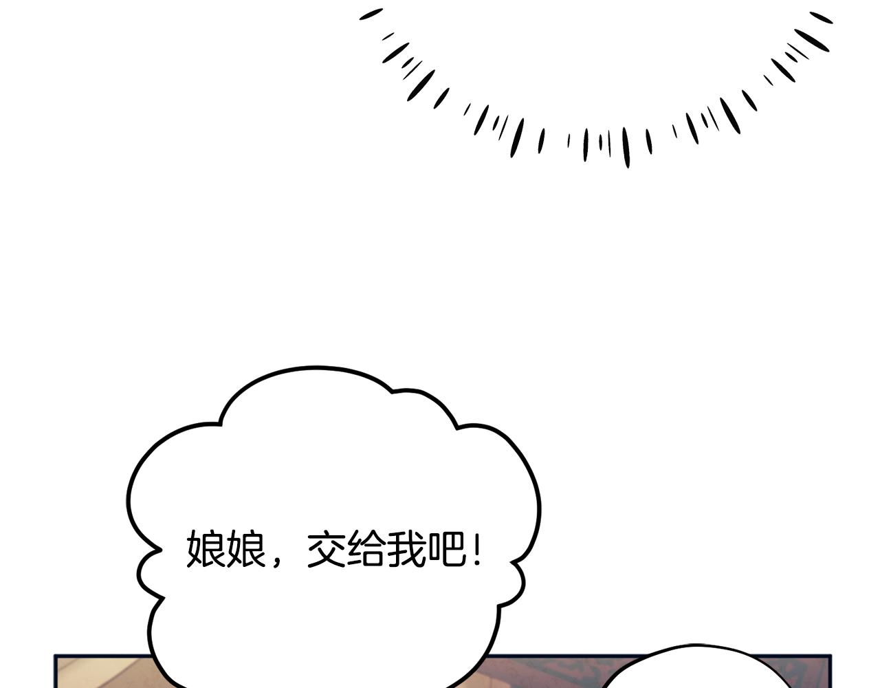 第29话 如何攻略他79