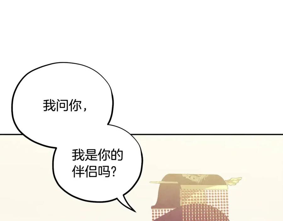 第48话 定情信物97