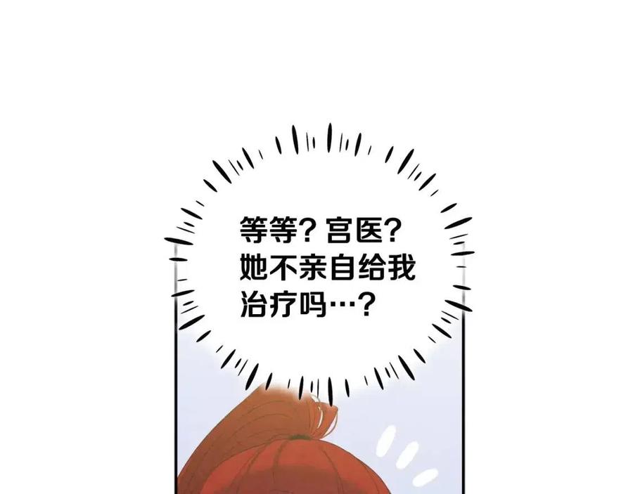 第47话 大胆攻略113