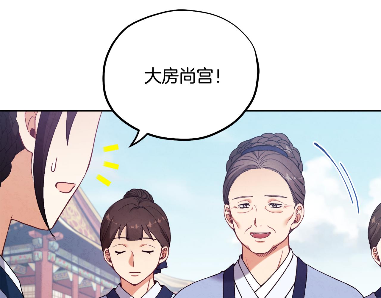 第28话 陛下的宠爱58
