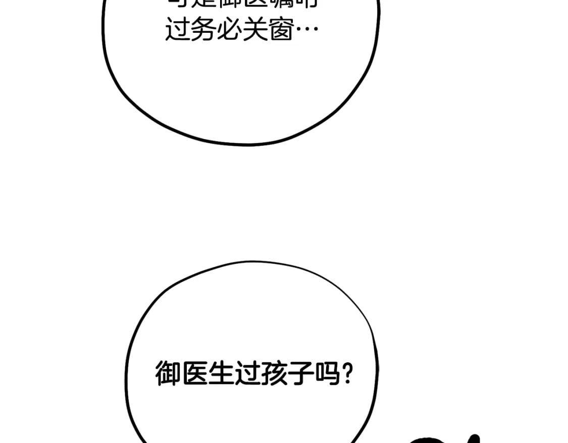番外3 您也尝尝119
