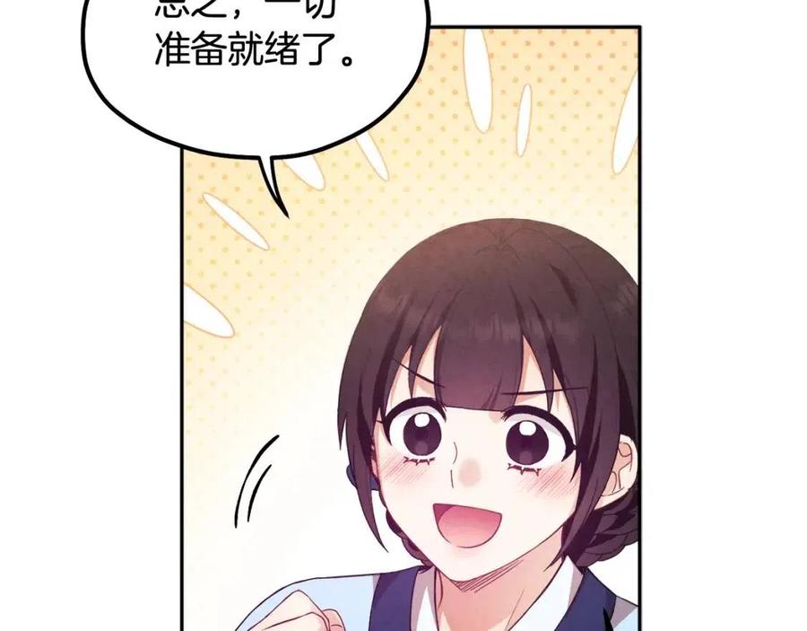 第52话 盛装出席30