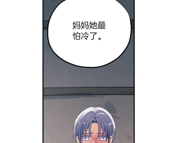 第8话 妈妈！别走！97