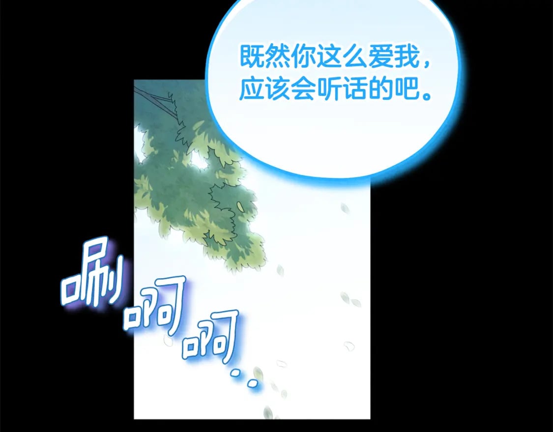 完结篇 你是我的主人106