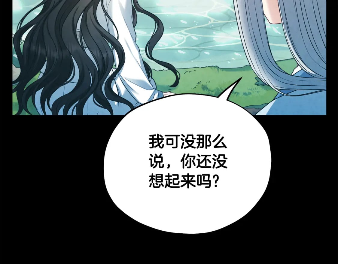 完结篇 你是我的主人78