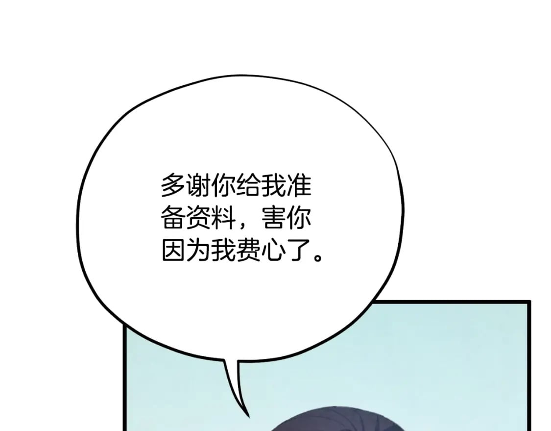 番外13 最忙的部门124