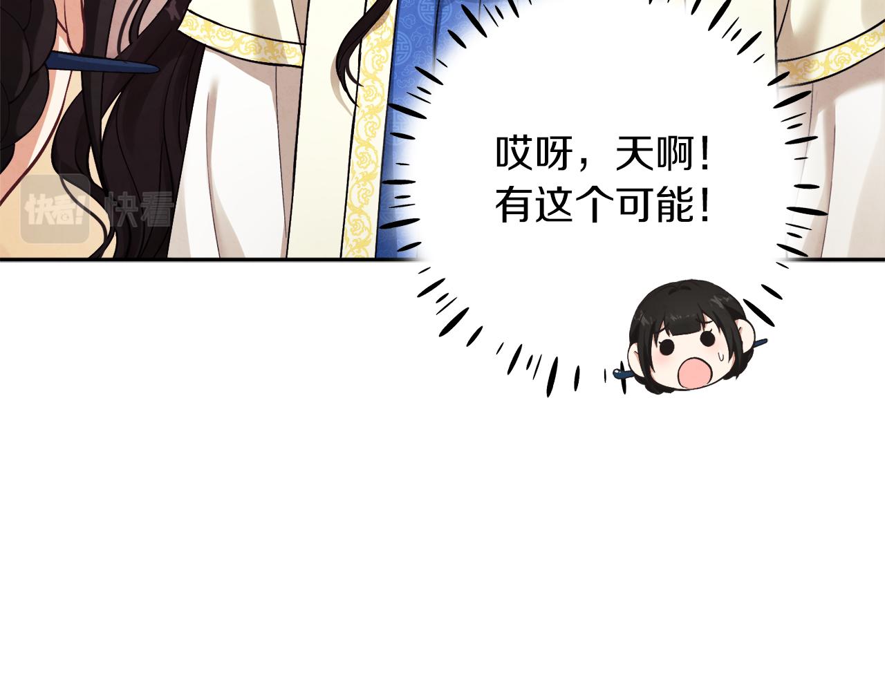 第20话 侍女的担心49