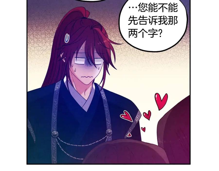 第38话 你给的安全感110