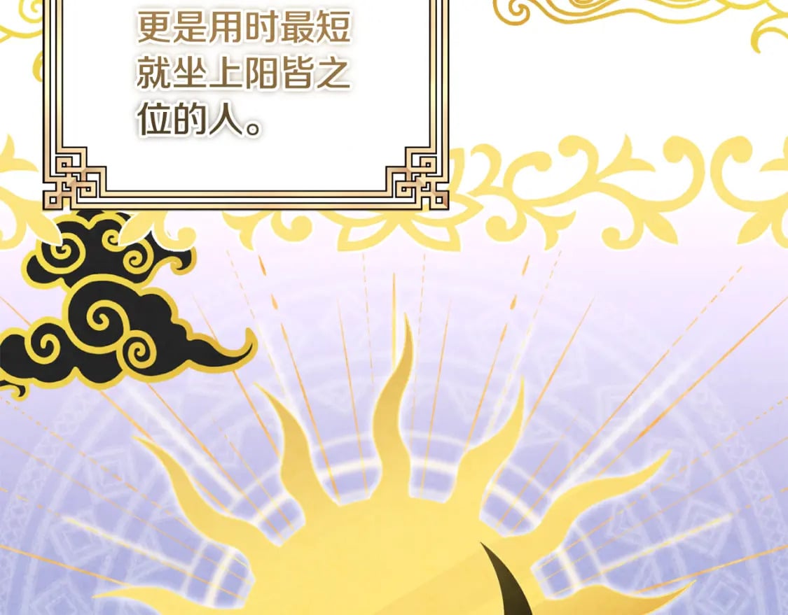 番外1 帝国传闻102
