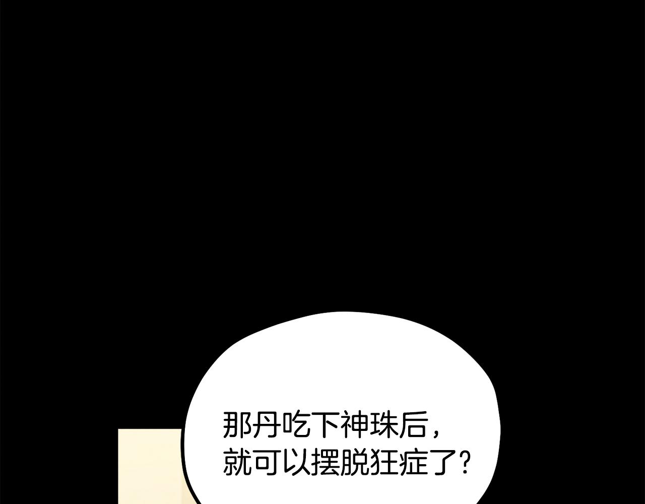 第81话 强强联手116
