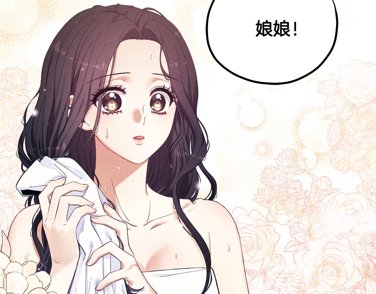 第29话 如何攻略他94